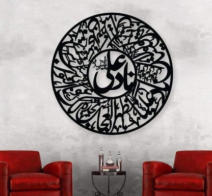 Decorative wall art with Arabic calligraphy in a living room setting.