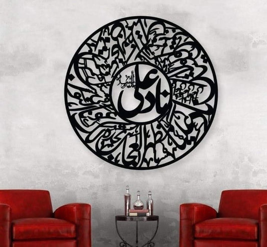 Decorative wall art with Arabic calligraphy in a living room setting.