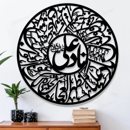 Decorative wall art with Arabic calligraphy on a white wall.