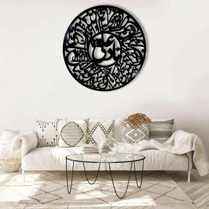 3D Calligraphy Nad-e-Ali (a.s) large Size For Home Decor & Office Decor | Wooden Wall Art ( 24 x 24 )